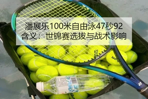 pan-zhan-le-mi-zi-you-yong-miao-han-yi-shi-jin-sai-xuan-ba-yu-zhan-shu-ying-xiang-3-272.jpg