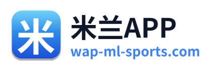 米兰APP